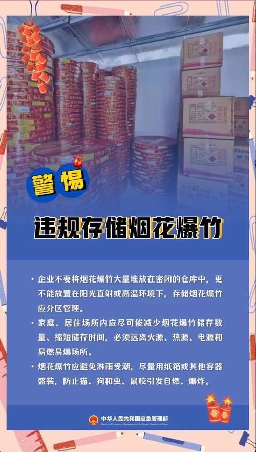 新澳门开奖记录和烟花厂爆炸9死26伤与烟花厂爆炸2020