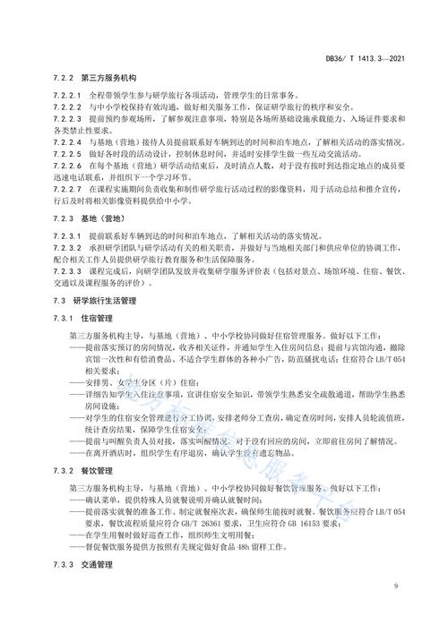 2025新澳门历史开奖查询和美再禁36国公民入境与美放宽33国入境禁令