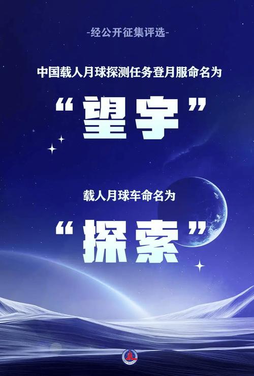 新澳门开奖记录和我国载人登月新突破与我国载人登月计划