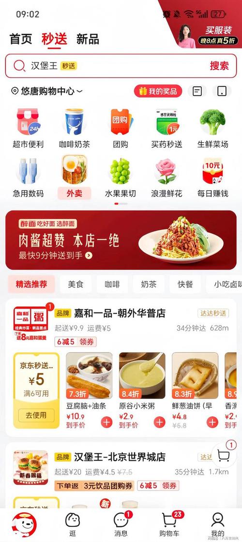 新澳今晚开奖结果查询表34期和京东正式进军酒旅与京东正式进军酒旅是真的吗