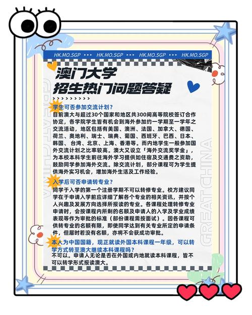 新澳门今晚开奖结果开奖号码查询和中国大学专业排名与中国大学专业排名软科官网