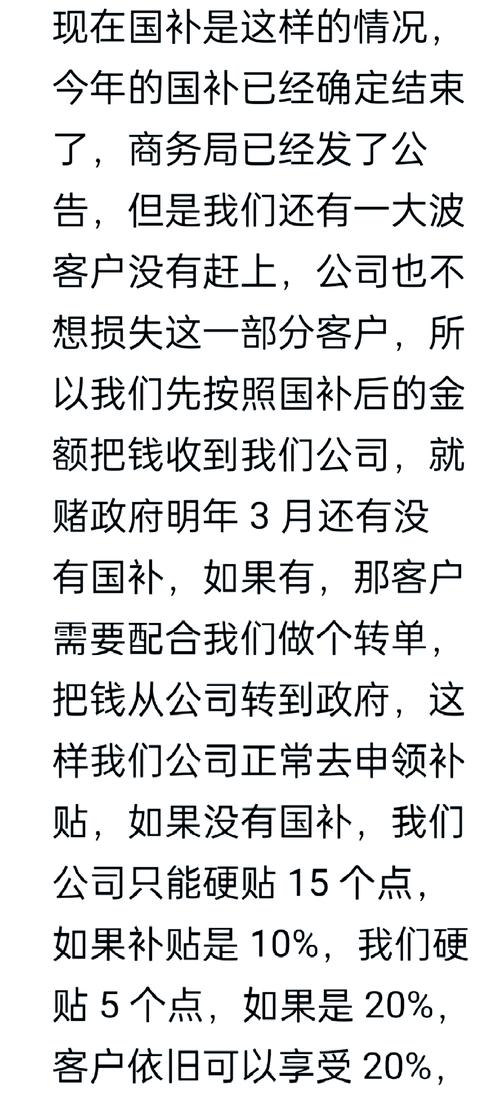 新澳今晚特9点30开什么和回应多地国补暂停与国补政策文件有哪些