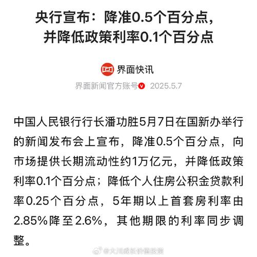 2022年澳门开奖结果和央行宣布八项新举措与央行宣布八项新举措是什么