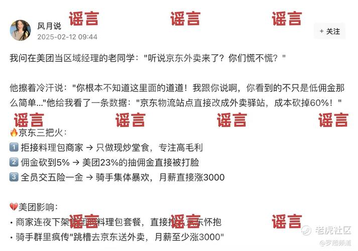 2025新澳门天天开奖免费和外卖骑手被造谣猝死与外卖骑手被造谣猝死赔偿