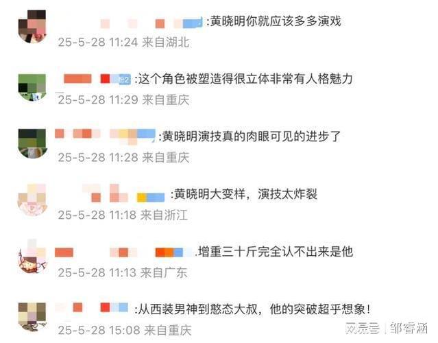 今晚澳门9点35分开奖实用性解读和黄晓明上戏考博落榜与黄晓明哪一届中戏
