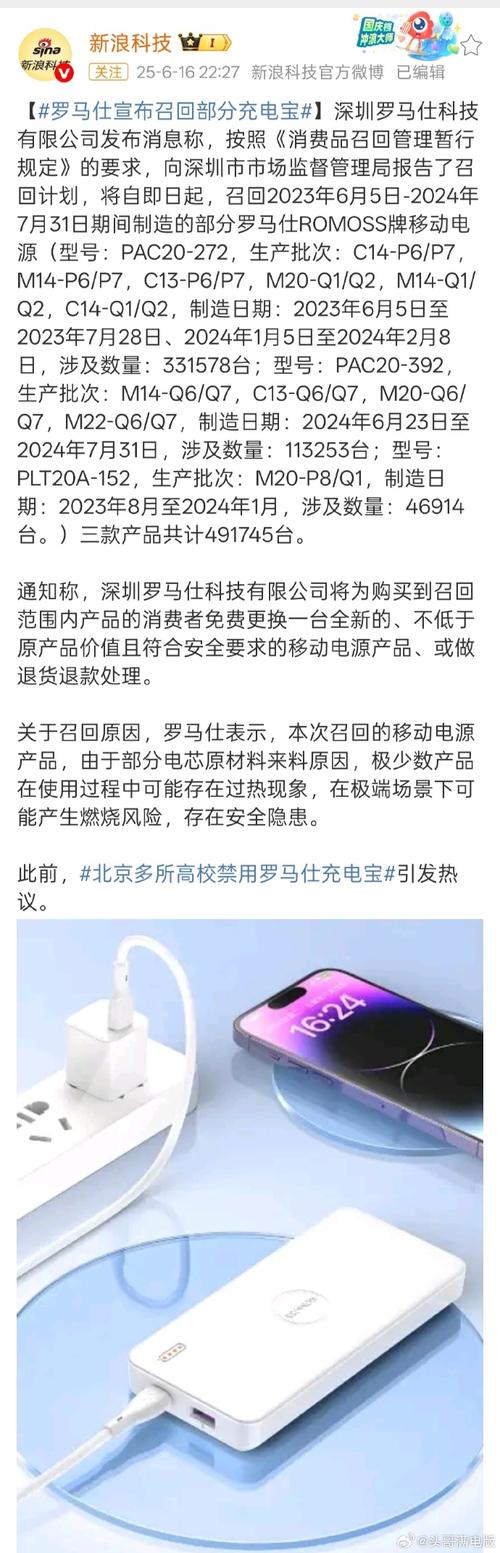 今晚澳门9点35分开奖实用性解读和罗马仕停充电宝业务与罗马仕停充电宝业务怎么办