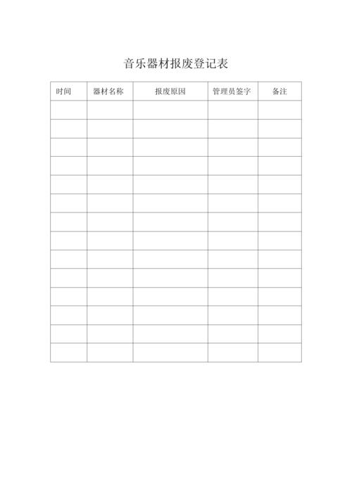 （音乐节能登记结婚了么）