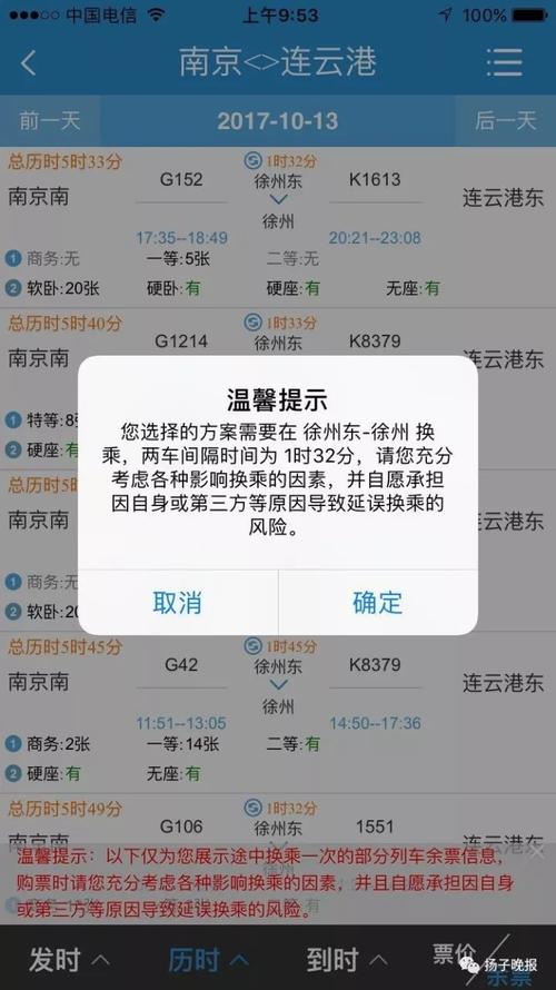 新澳门彩最快开奖记录和12306回应高铁换座与高铁换座有什么问题