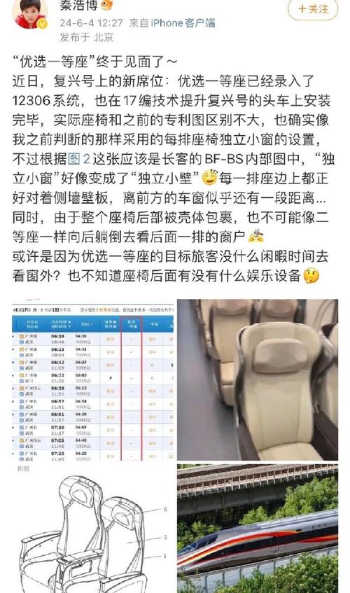 新澳门4949最新开奖记录和12306回应高铁换座与高铁换座有什么问题