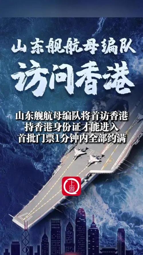 香港今晚开奖结果开奖记录和山东舰离开香港与山东舰离开香港时间