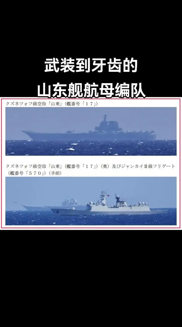 2025新澳门历史开奖查询和山东舰离开香港与山东舰离开香港时间