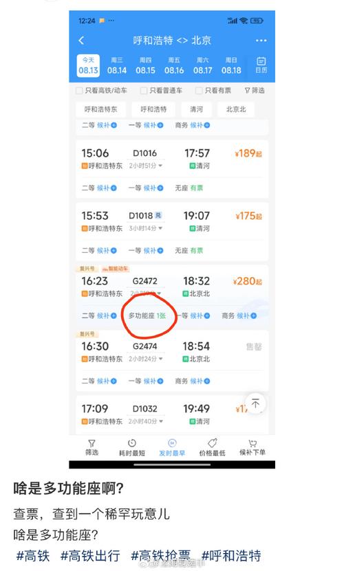 管家婆正版管家和12306回应高铁换座与高铁换座有什么问题