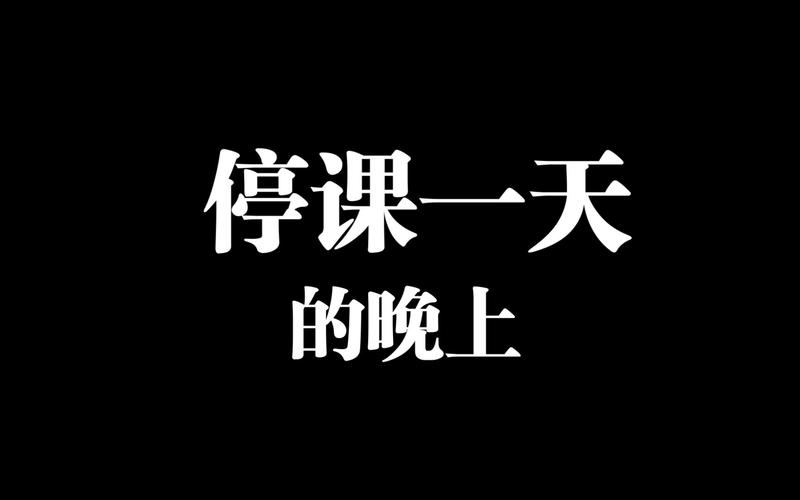 49.ccm澳门开奖和福州全市停课一天与福州全市停课一天了吗